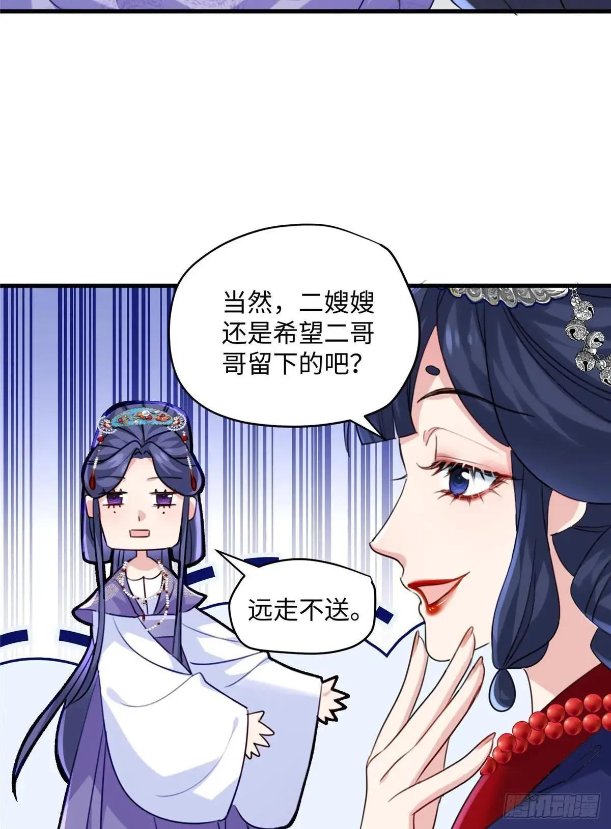 93 这个府里哪有干净的人 第43页