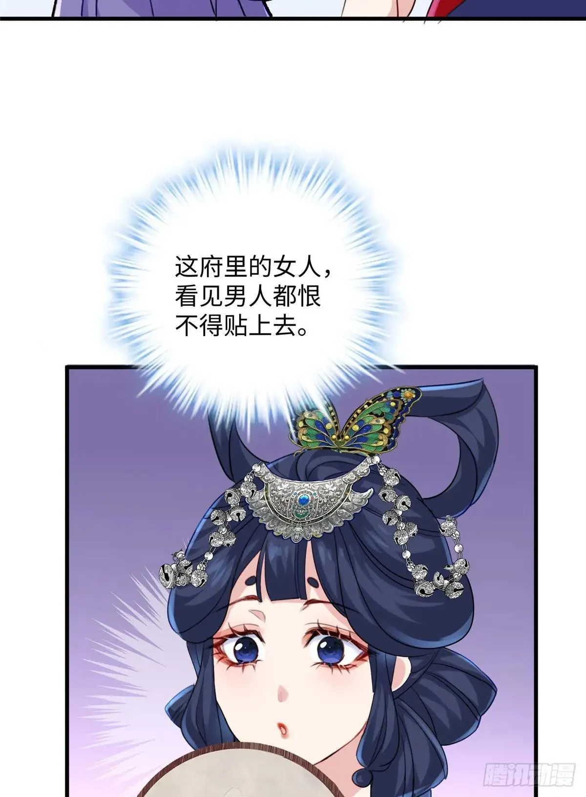 93 这个府里哪有干净的人 第44页