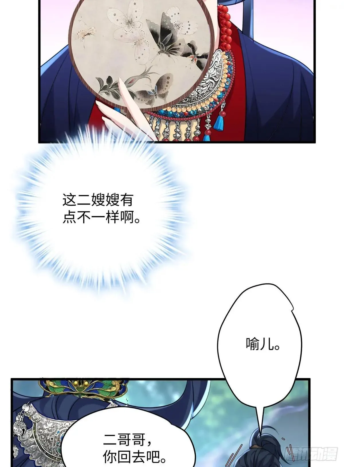 93 这个府里哪有干净的人 第45页