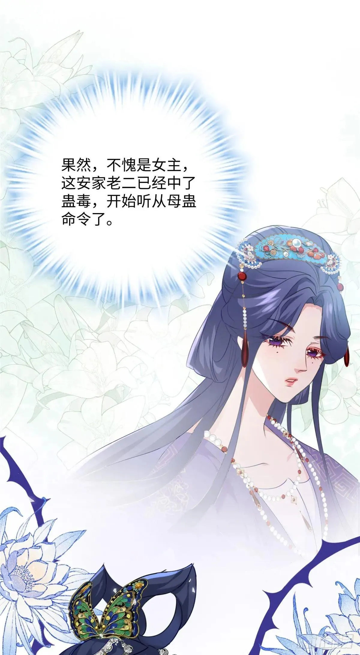 93 这个府里哪有干净的人 第47页
