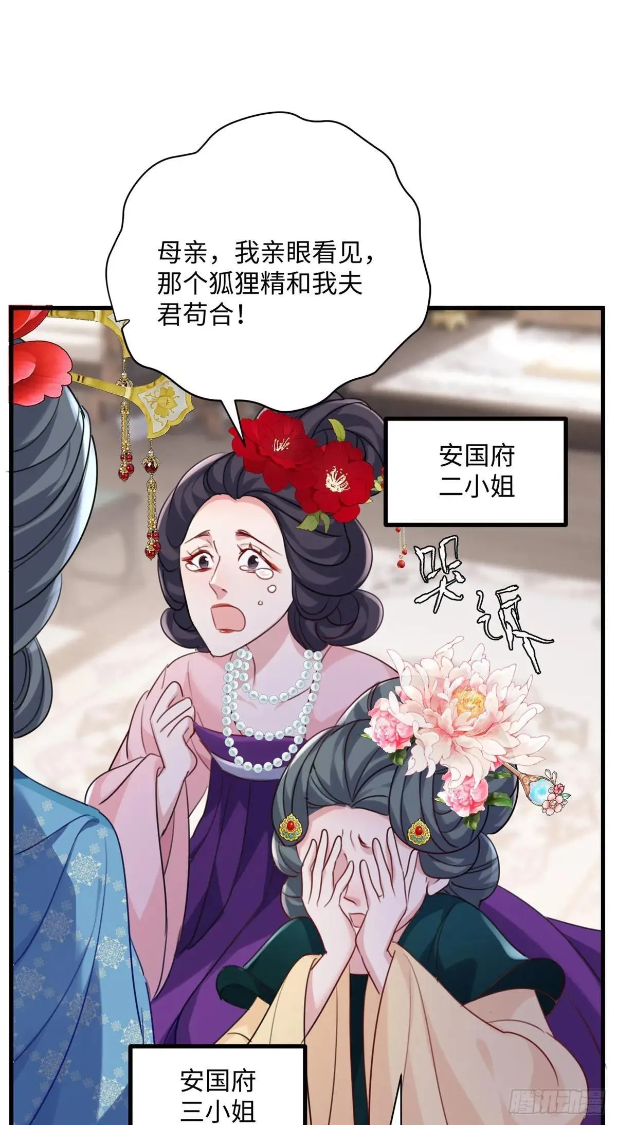 93 这个府里哪有干净的人 第51页
