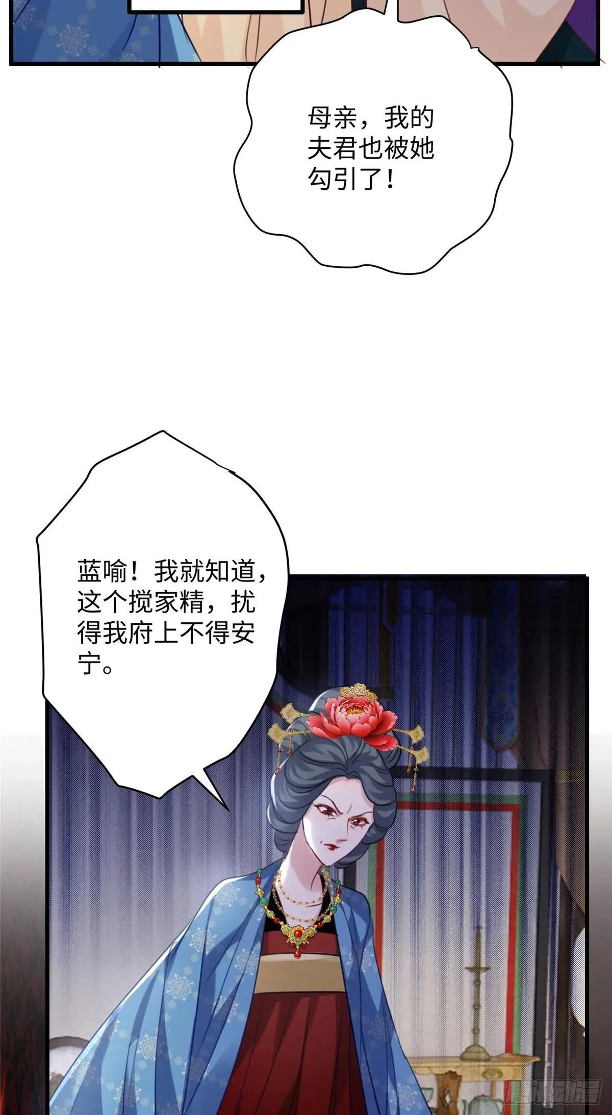 93 这个府里哪有干净的人 第52页
