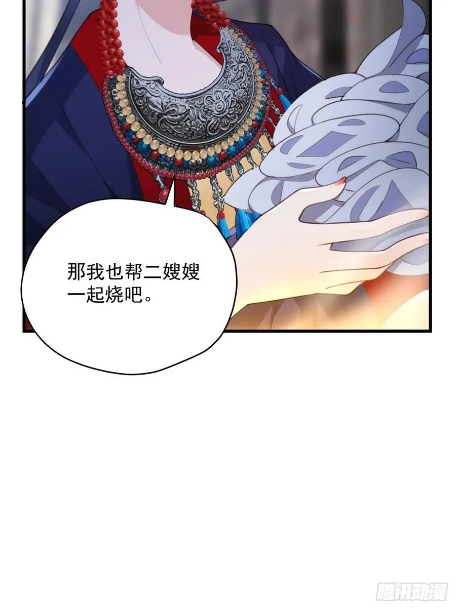 94 你居然会道法！ 第21页