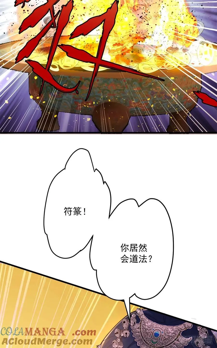 94 你居然会道法！ 第28页