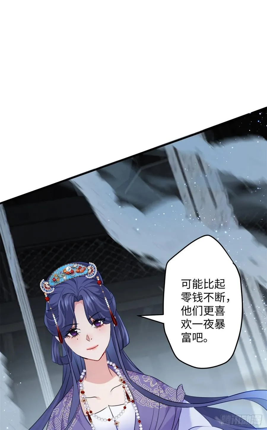 94 你居然会道法！ 第30页