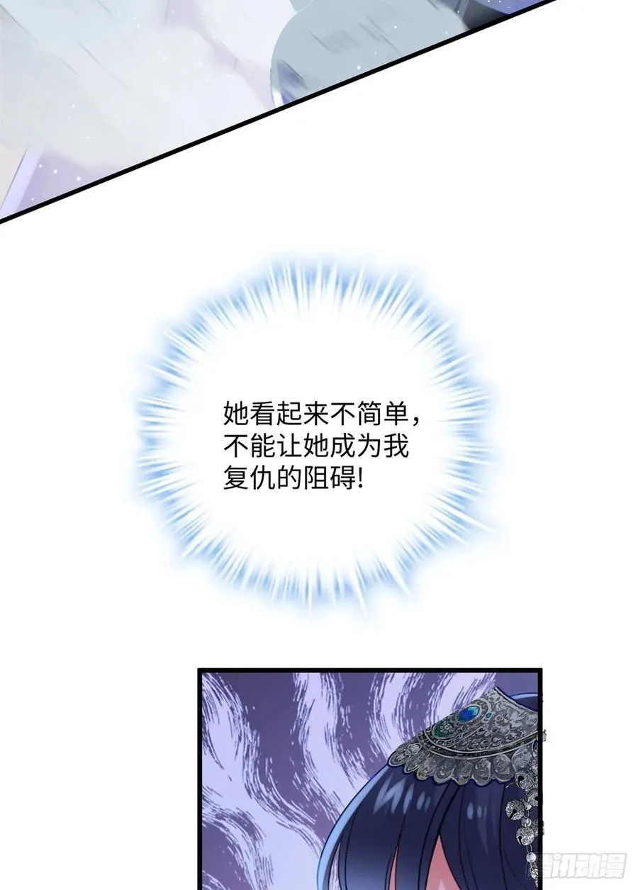 94 你居然会道法！ 第32页