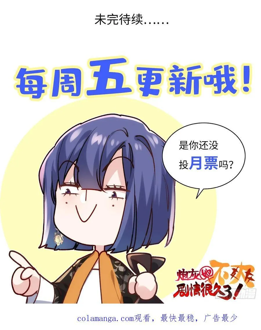 94 你居然会道法！ 第48页