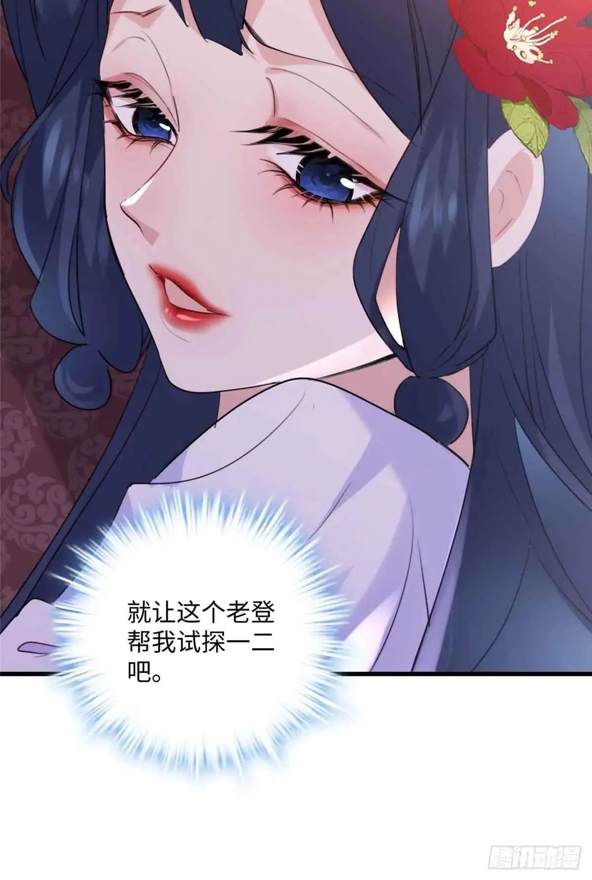 95 让这个老登去试探 第16页