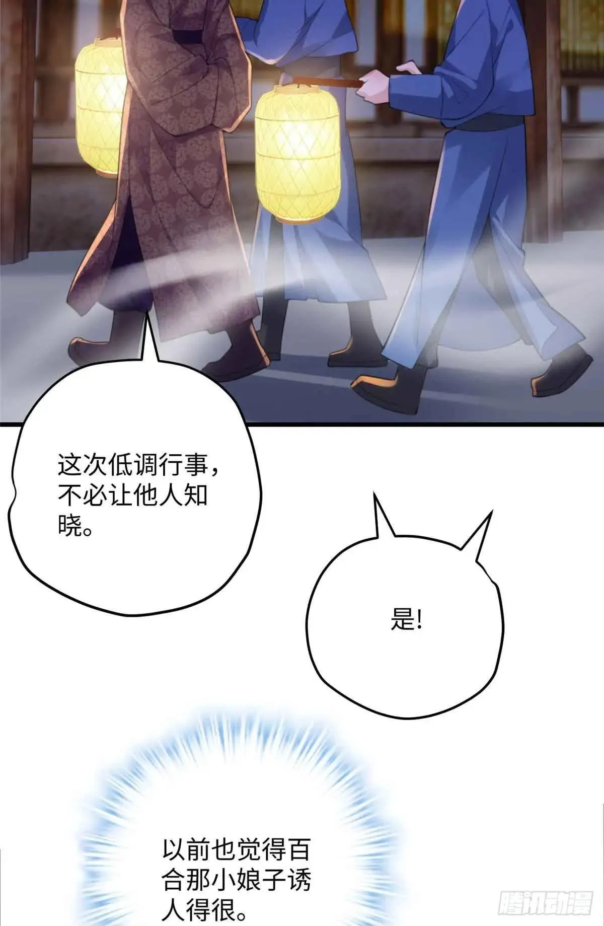 95 让这个老登去试探 第18页