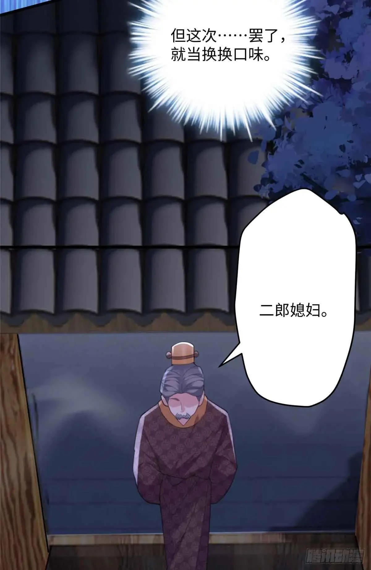 95 让这个老登去试探 第20页