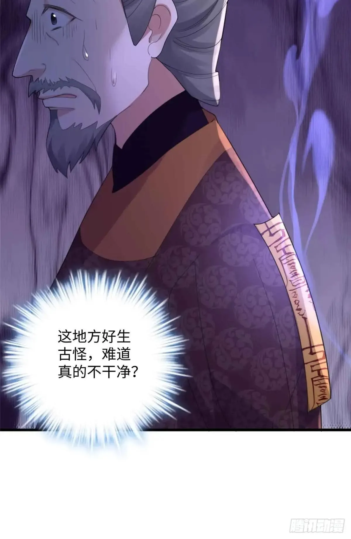 95 让这个老登去试探 第27页