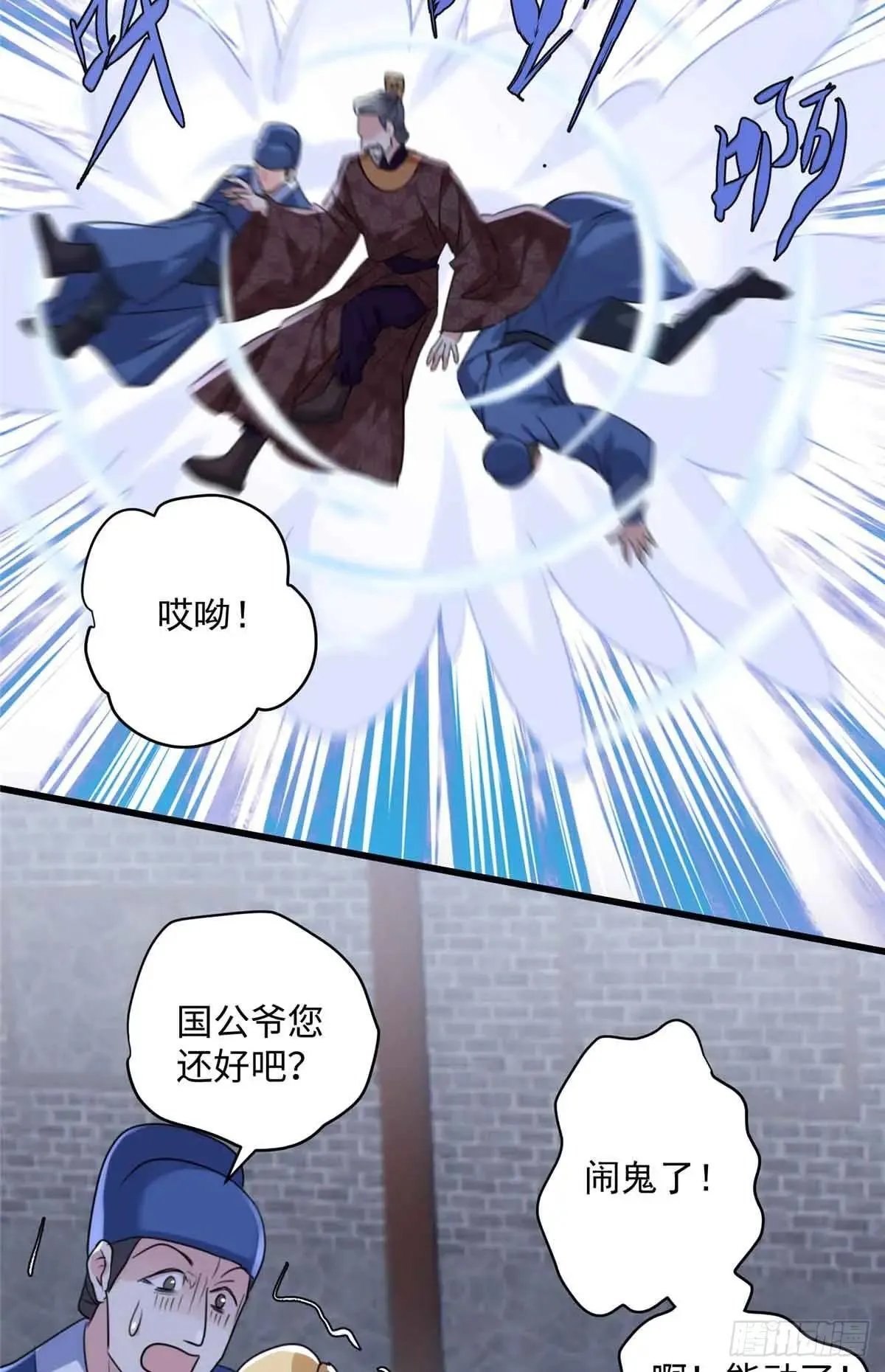 95 让这个老登去试探 第32页