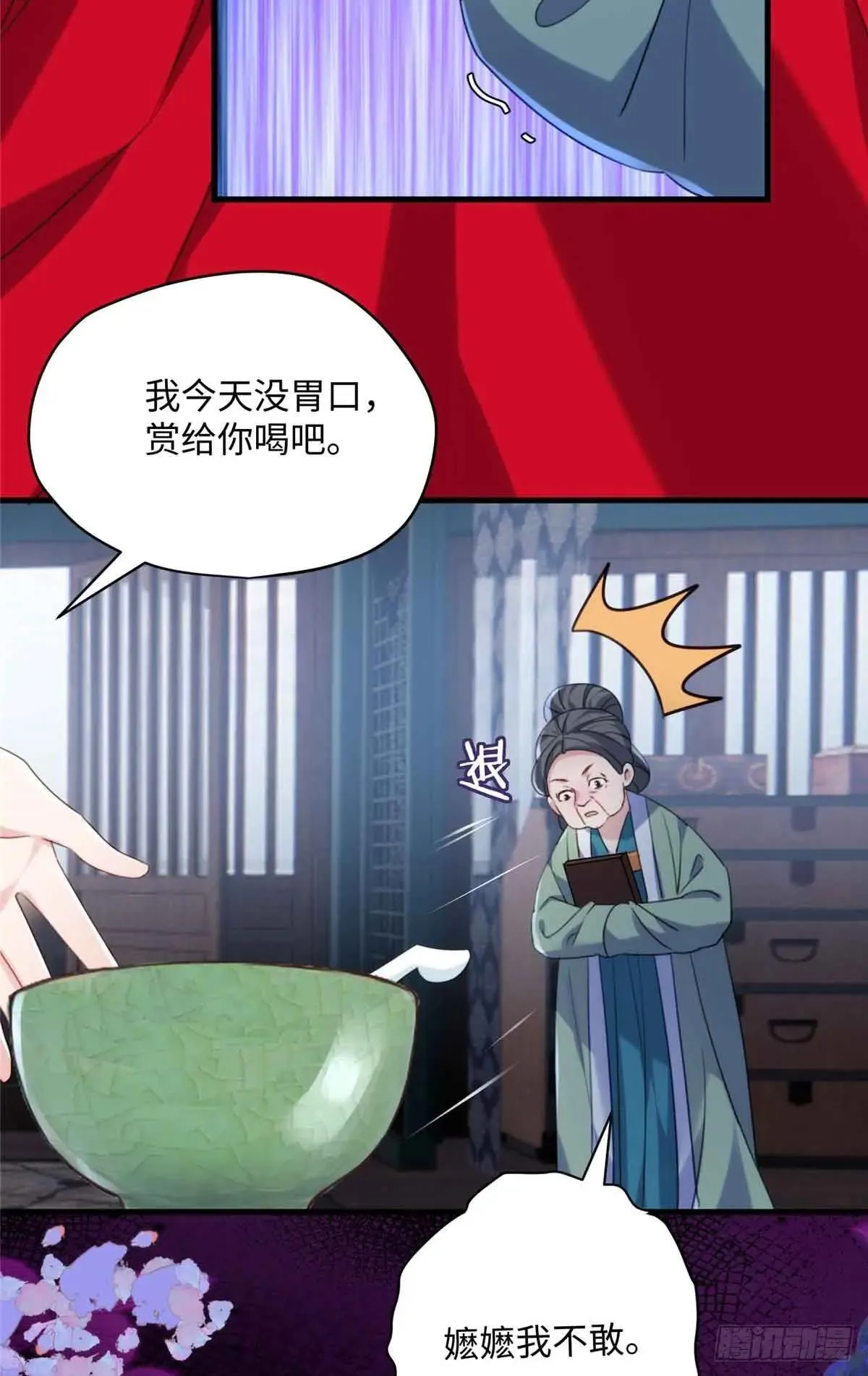 96 我要休了你！ 第5页