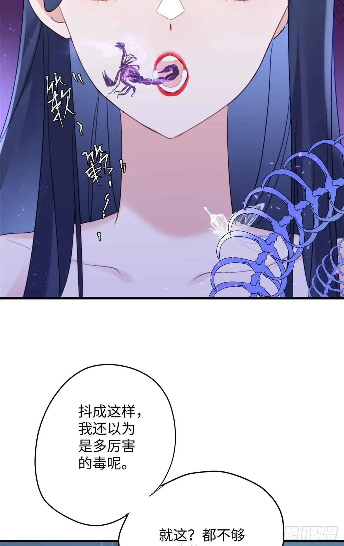 96 我要休了你！ 第7页