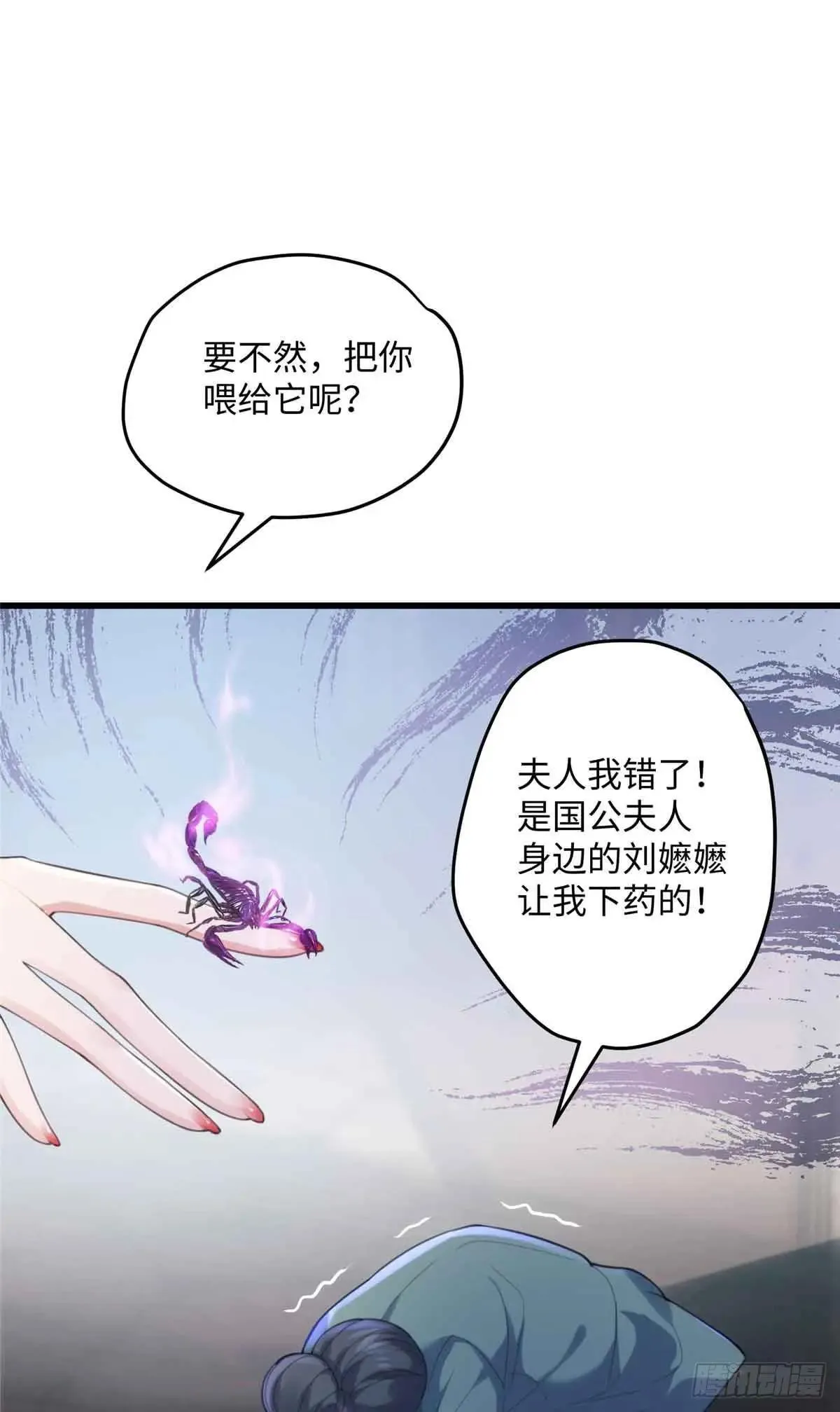 96 我要休了你！ 第9页