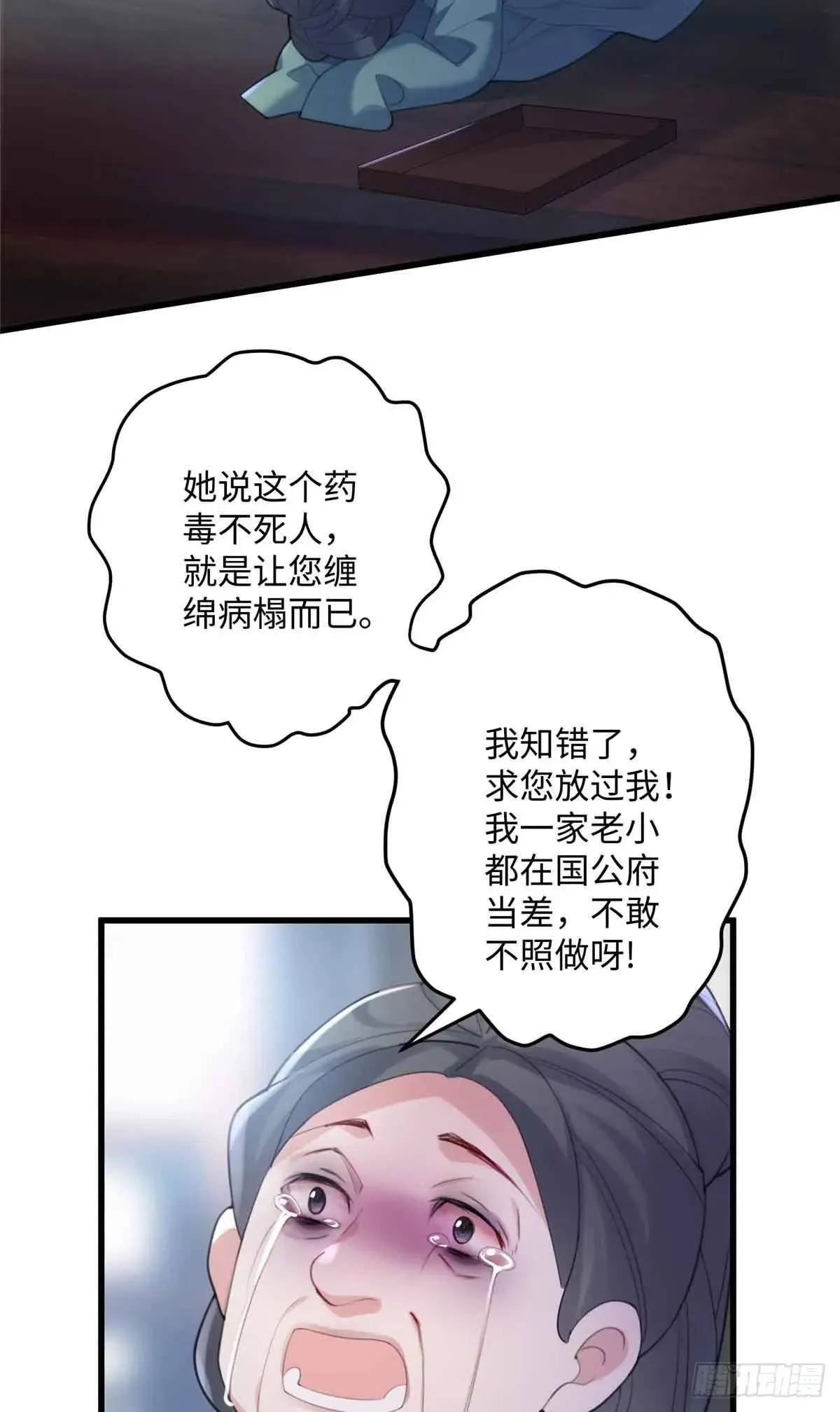 96 我要休了你！ 第10页