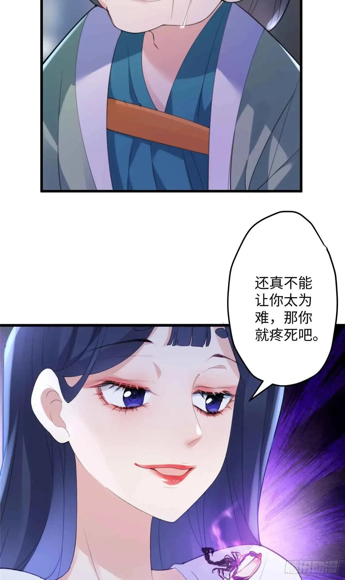 96 我要休了你！ 第11页