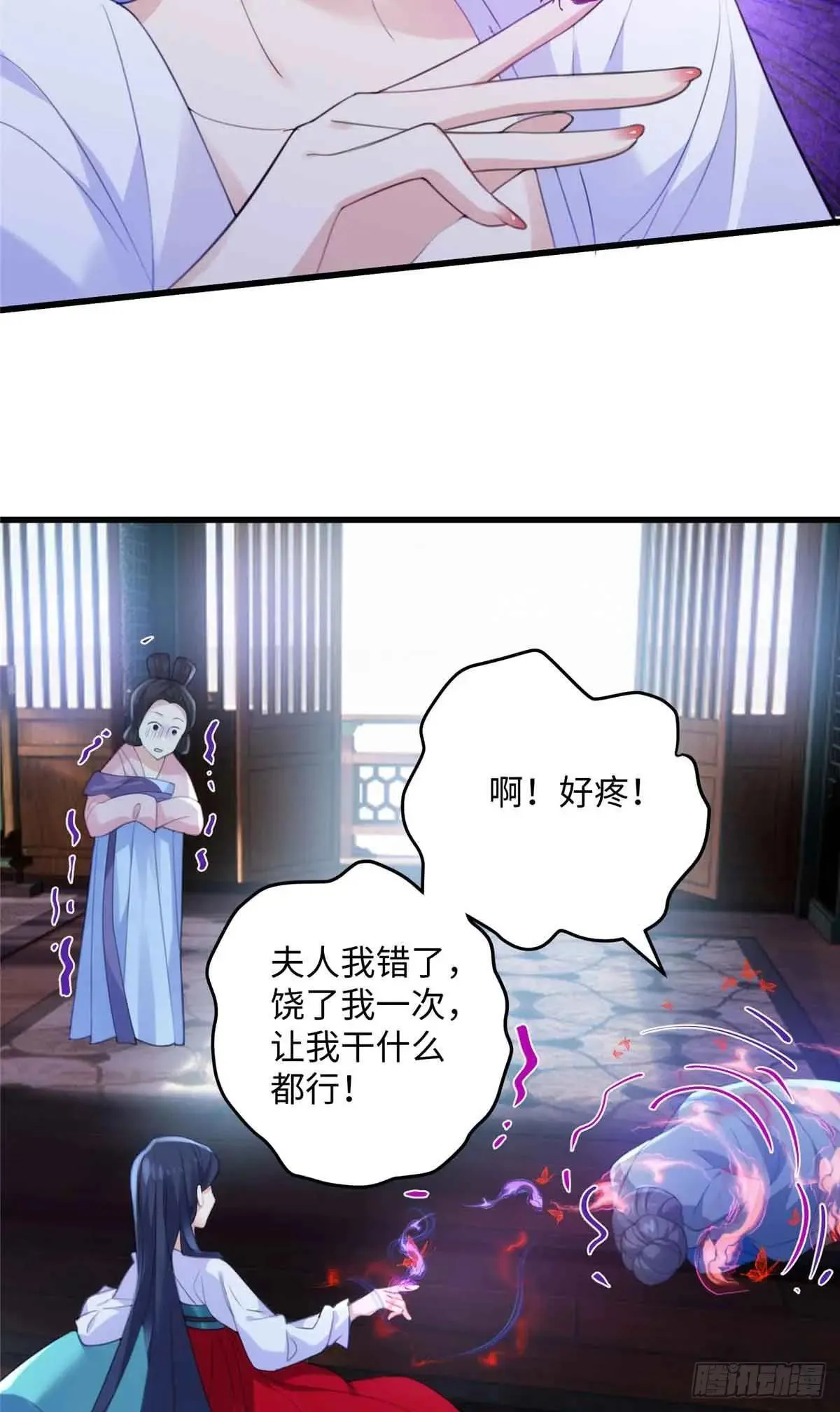 96 我要休了你！ 第12页