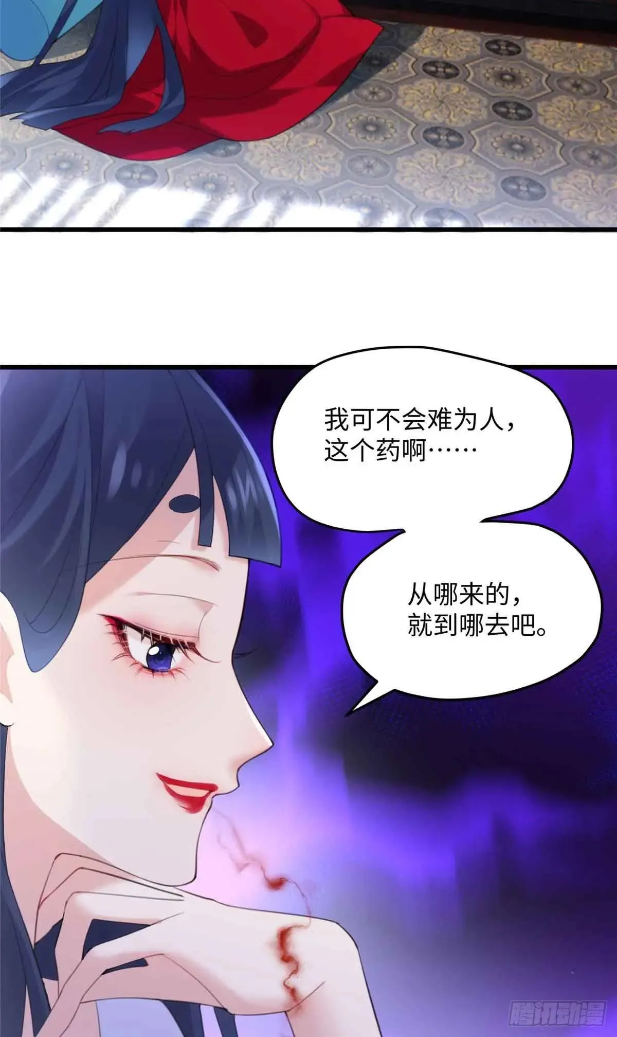 96 我要休了你！ 第13页