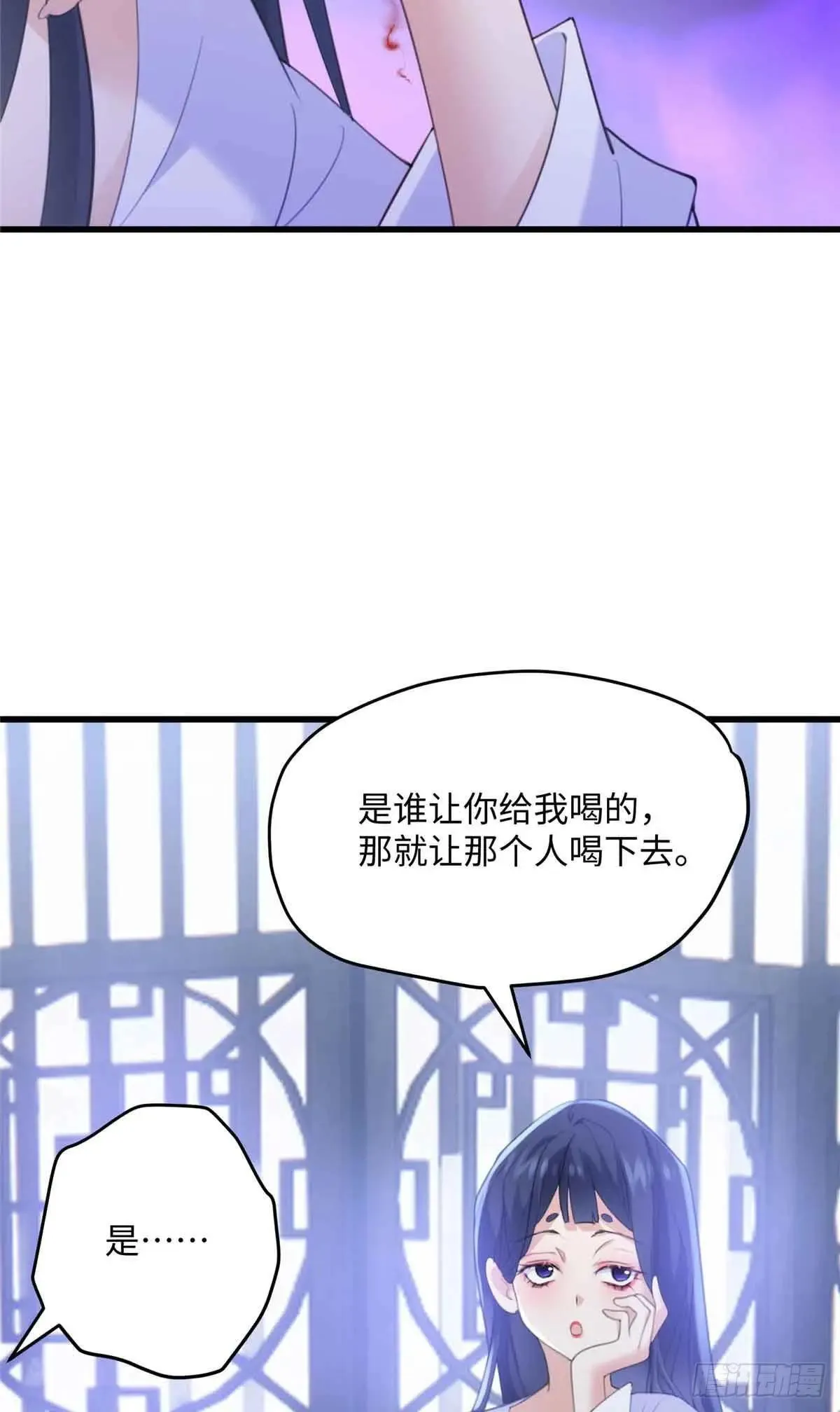 96 我要休了你！ 第14页
