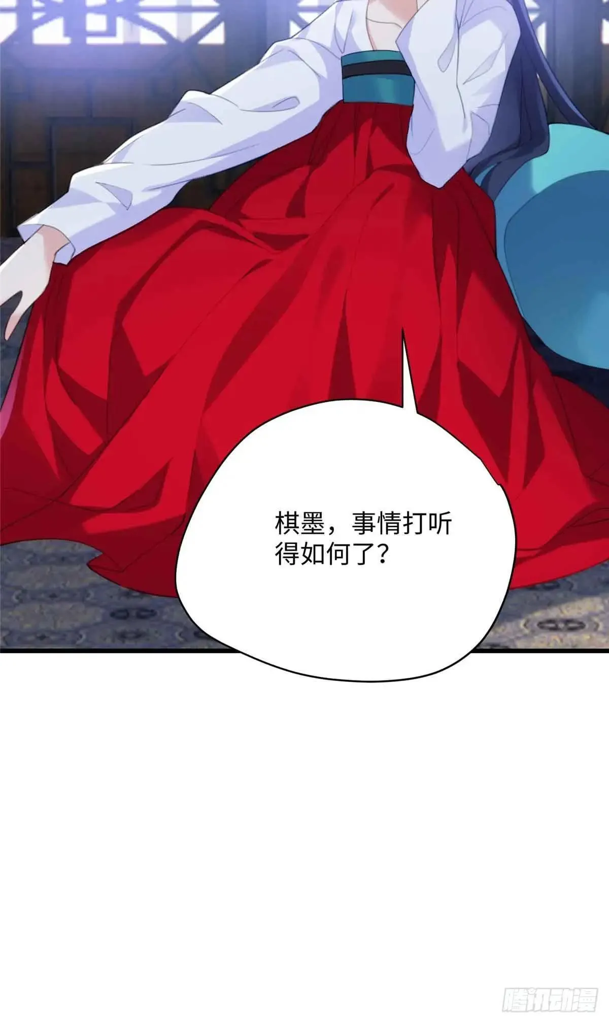 96 我要休了你！ 第15页