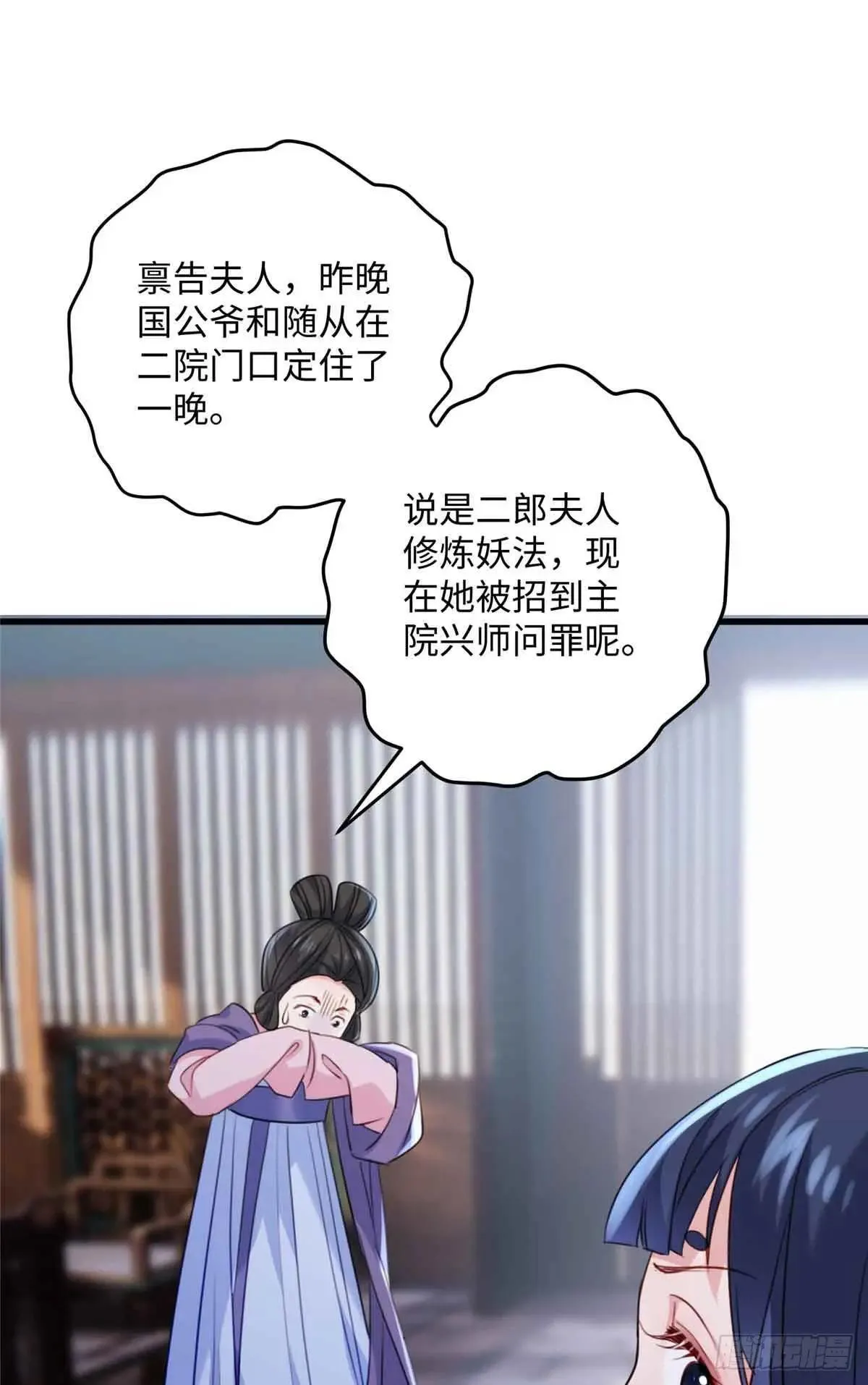96 我要休了你！ 第16页