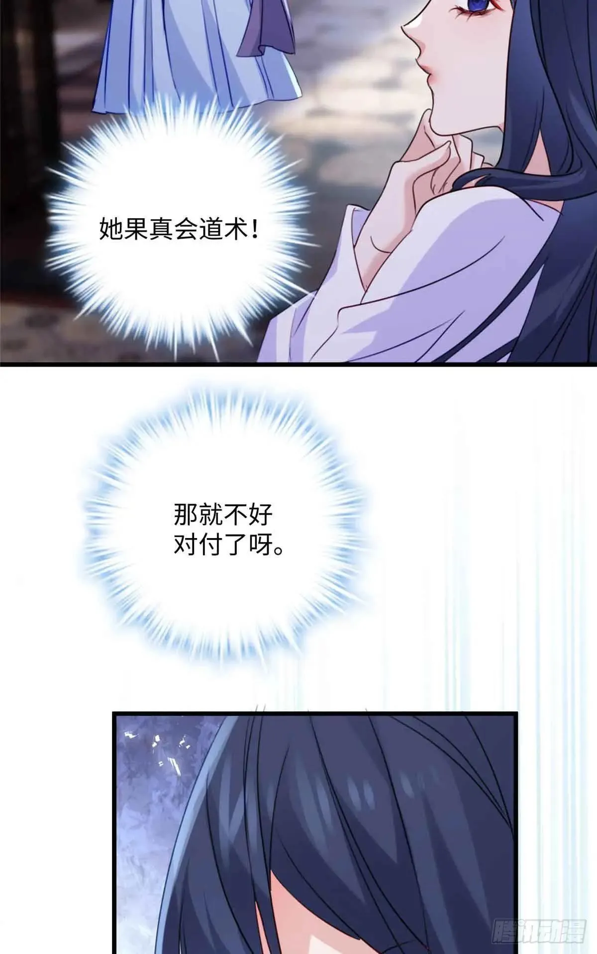 96 我要休了你！ 第17页