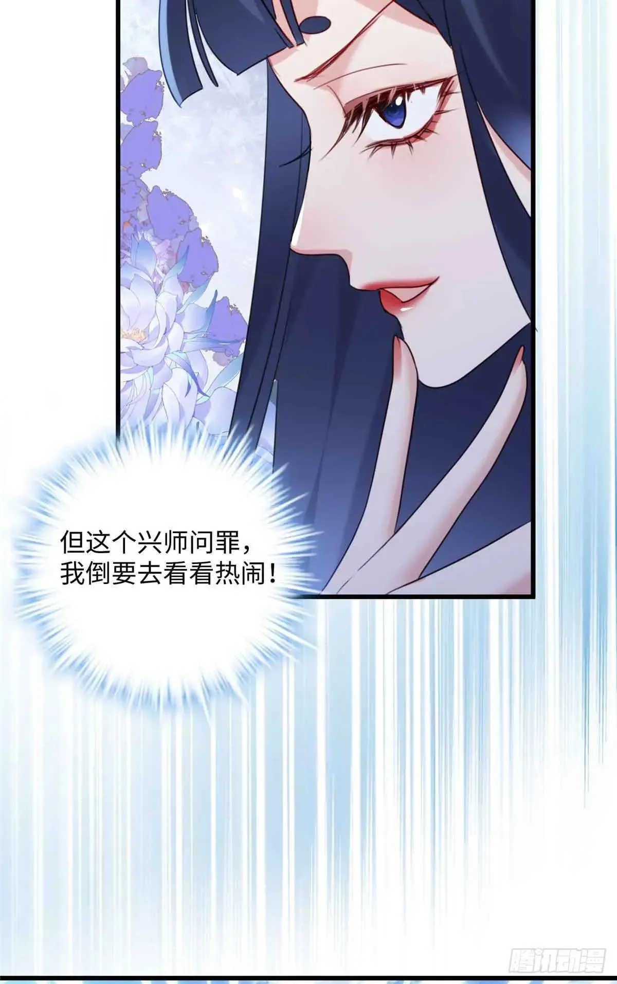 96 我要休了你！ 第18页