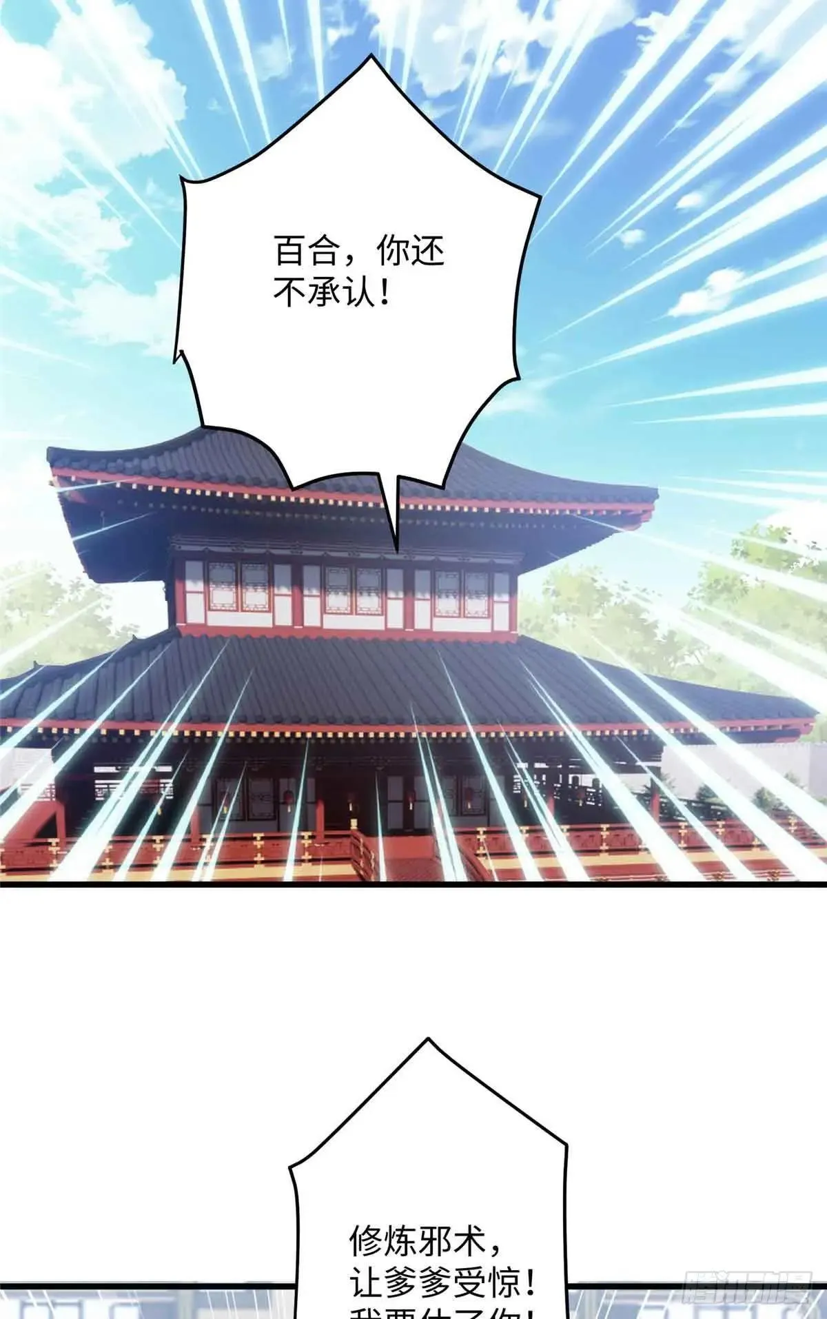 96 我要休了你！ 第19页
