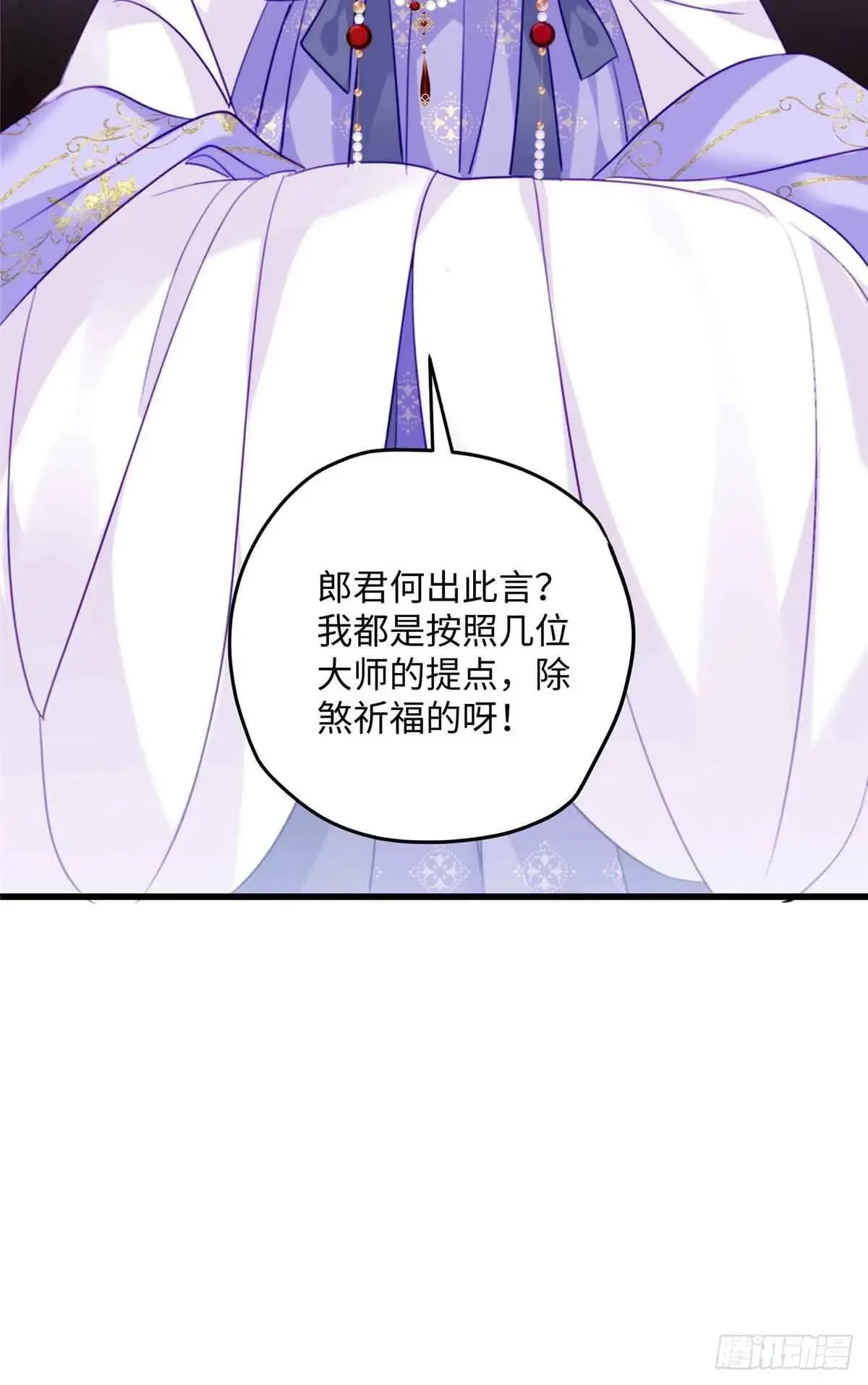 96 我要休了你！ 第22页