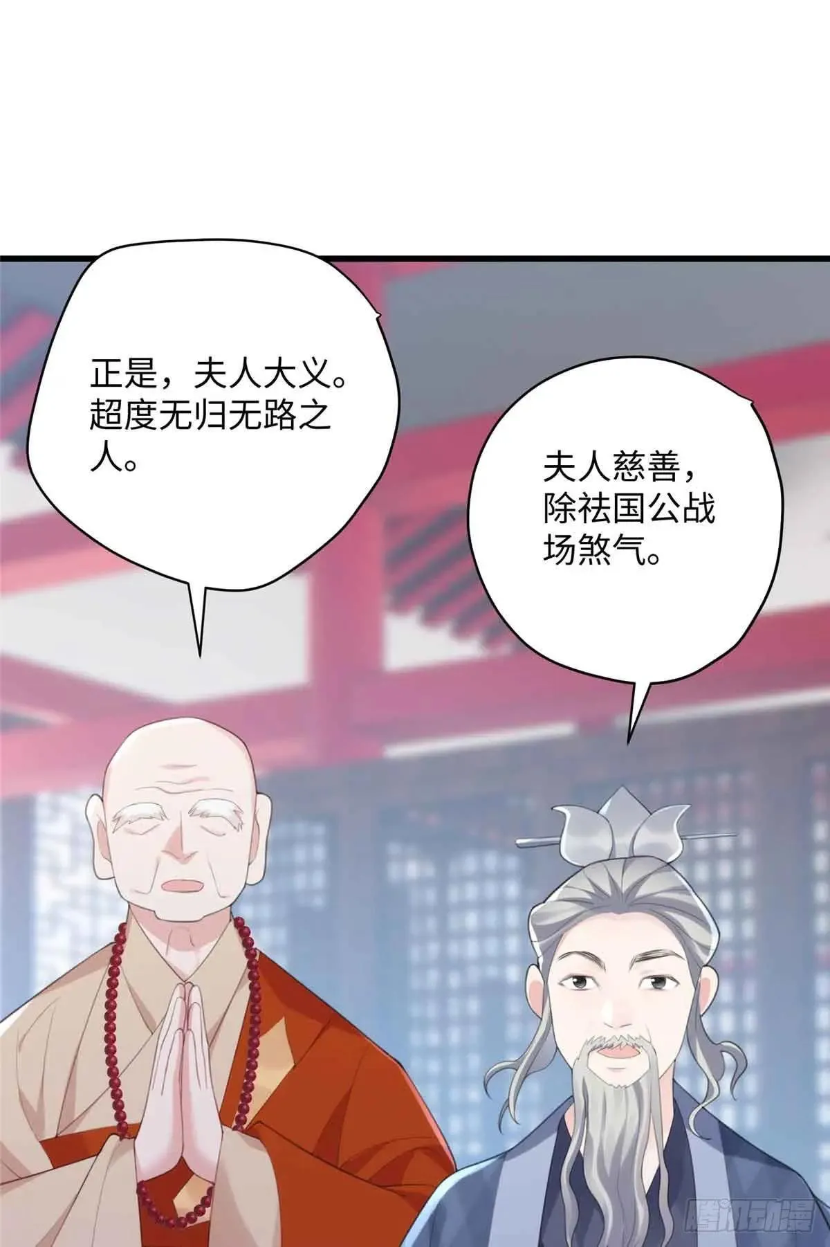 96 我要休了你！ 第23页
