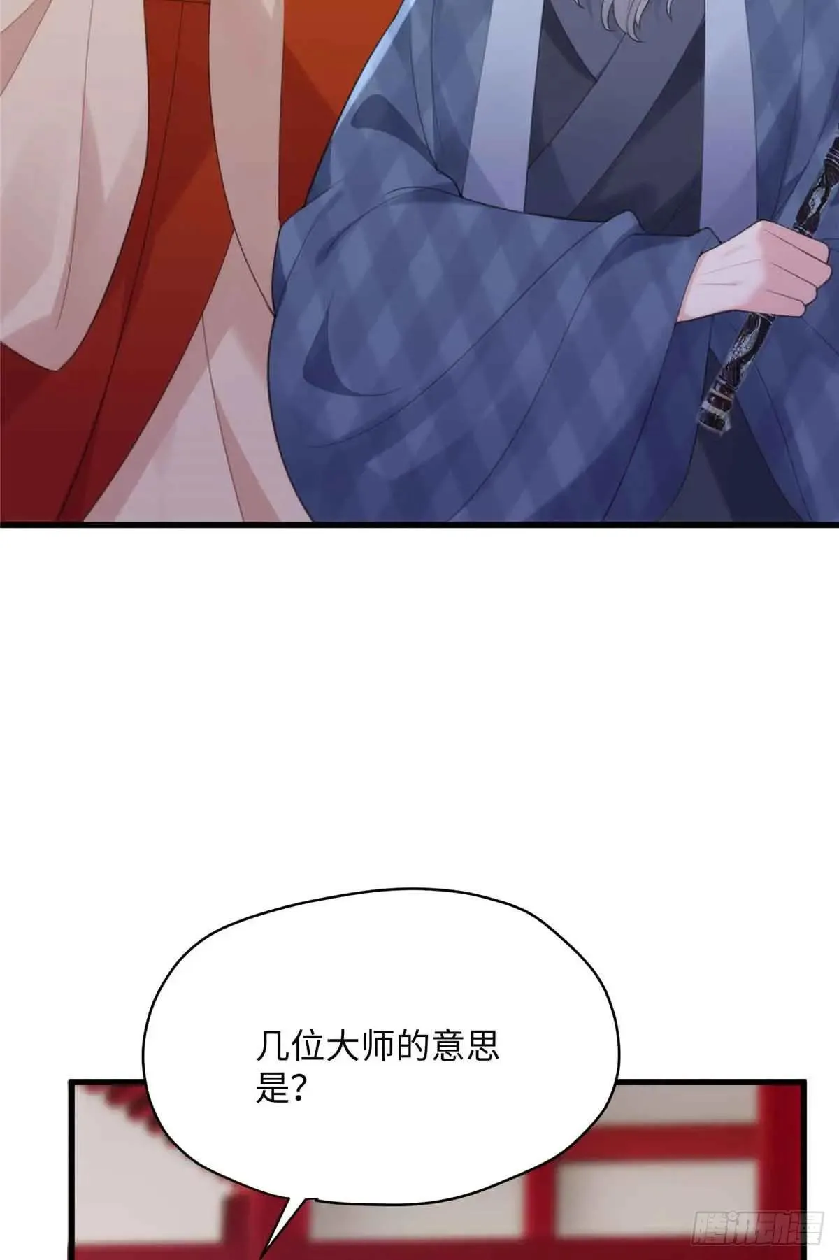 96 我要休了你！ 第24页