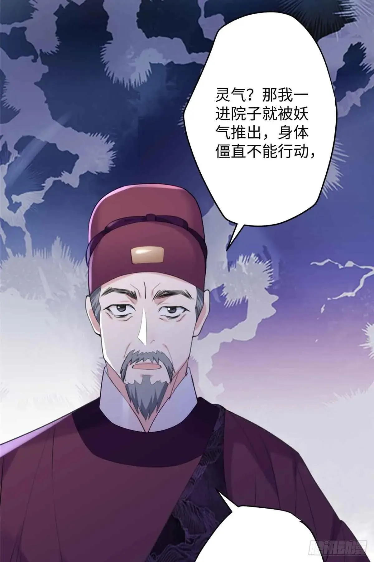 96 我要休了你！ 第26页