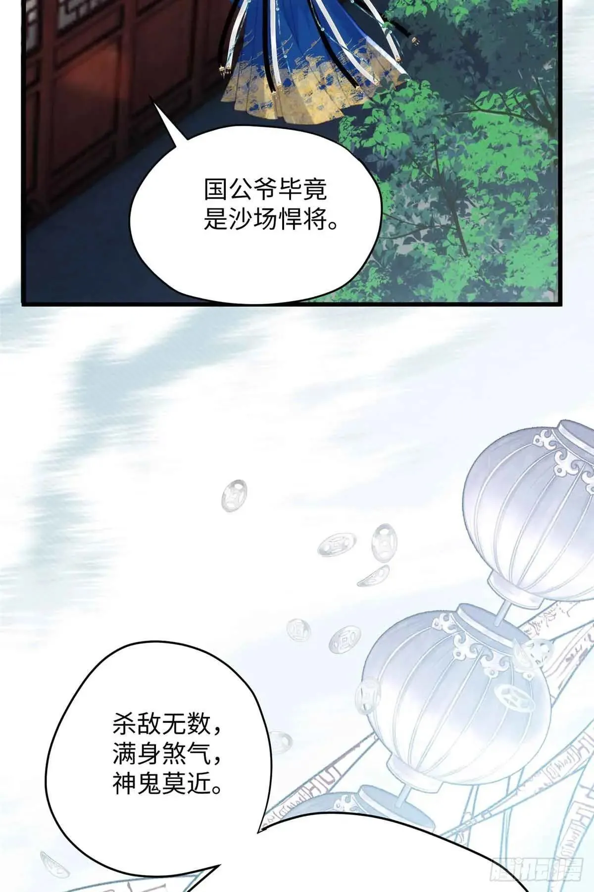96 我要休了你！ 第28页