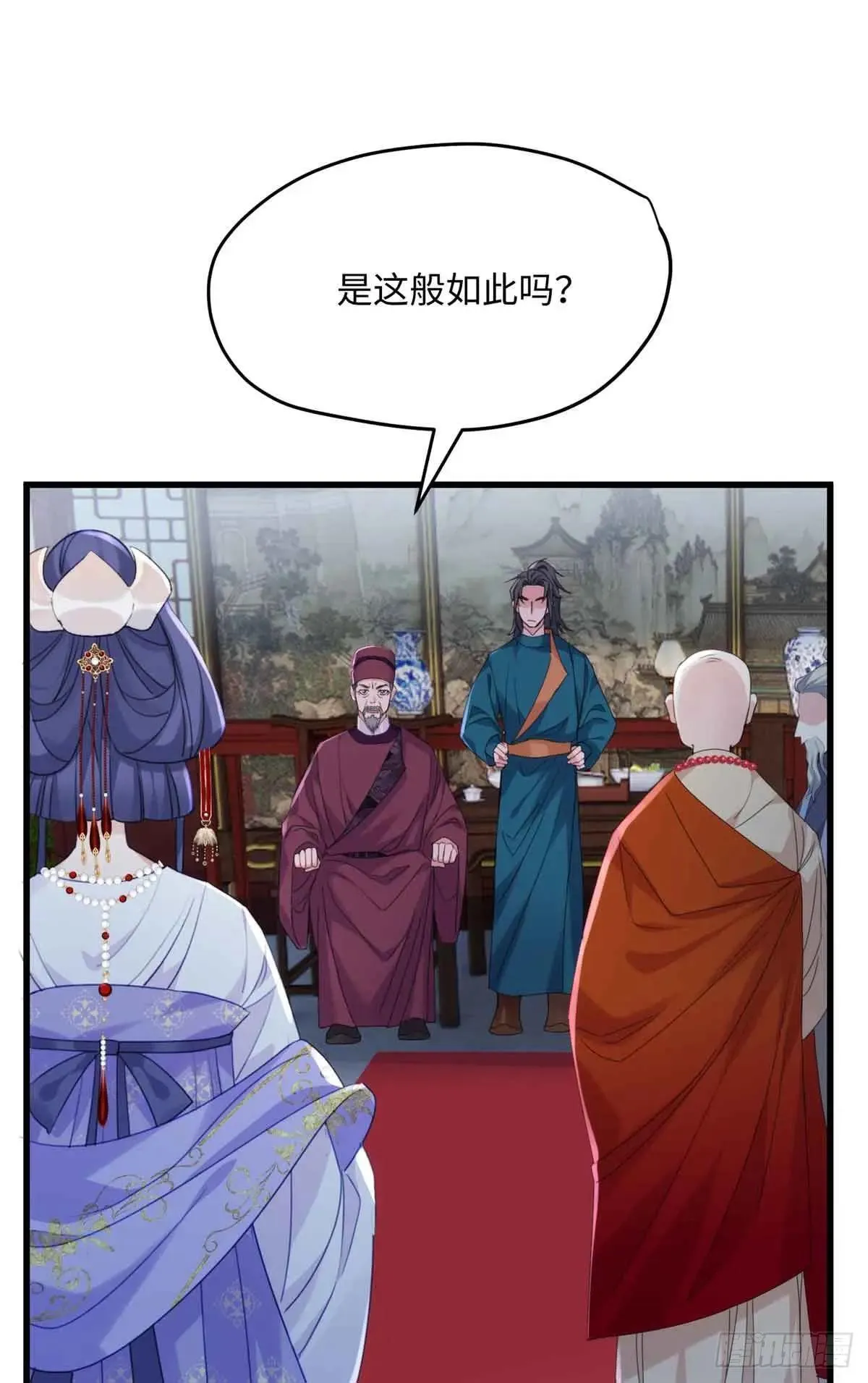 96 我要休了你！ 第32页