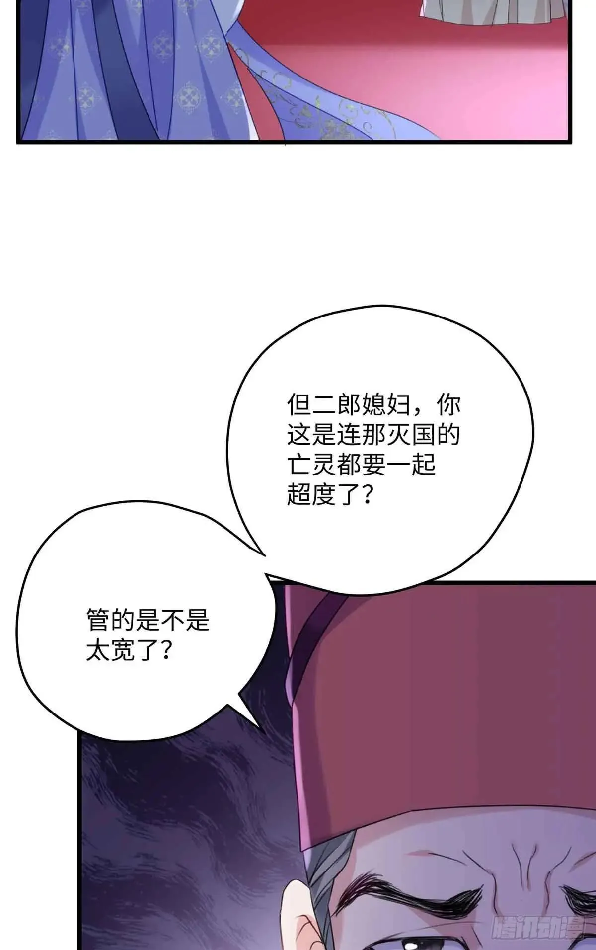 96 我要休了你！ 第33页