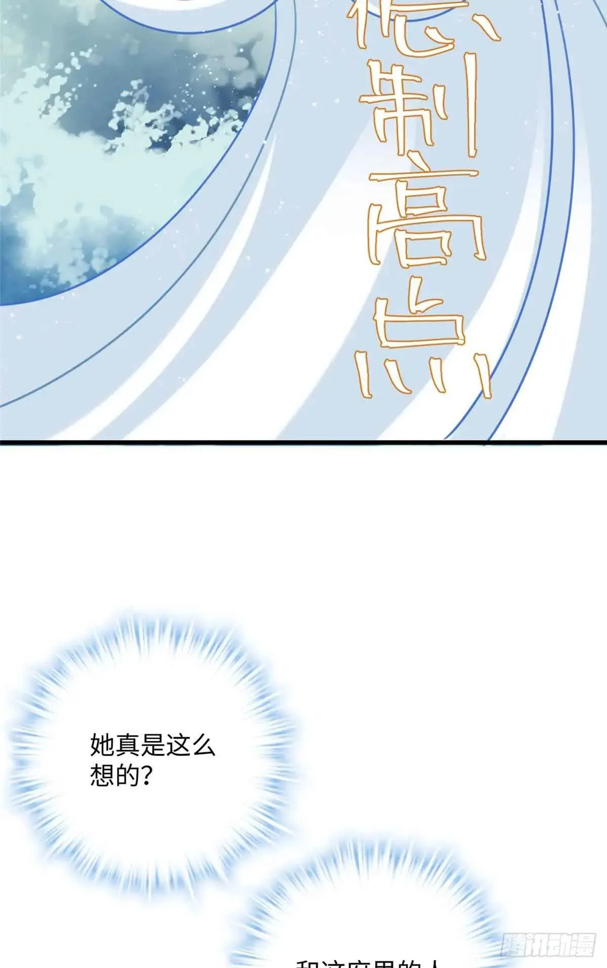 96 我要休了你！ 第39页