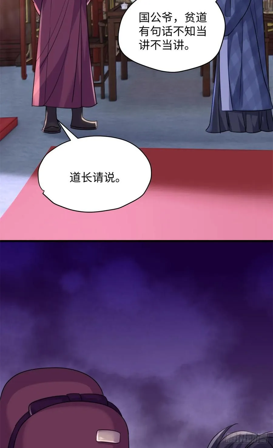 97 合姐姐，你和别人不一样~ 第5页