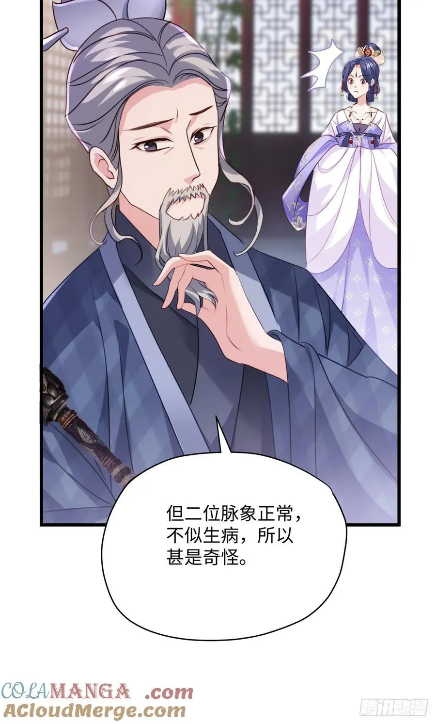 97 合姐姐，你和别人不一样~ 第7页