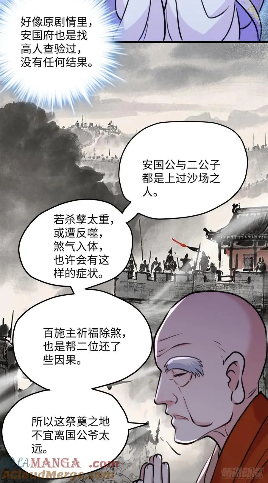 97 合姐姐，你和别人不一样~ 第10页