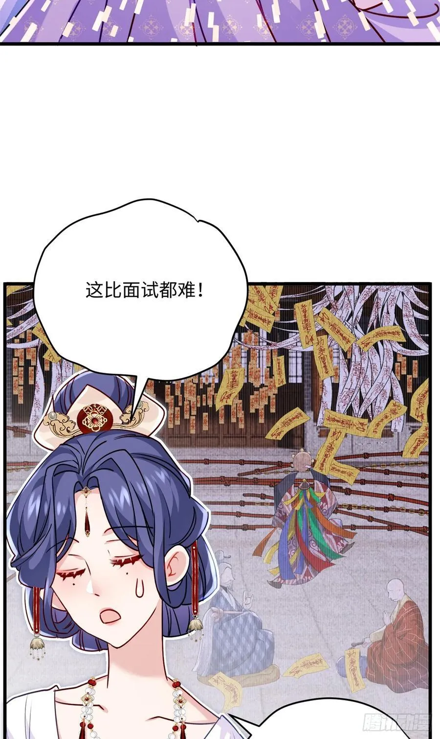 97 合姐姐，你和别人不一样~ 第17页
