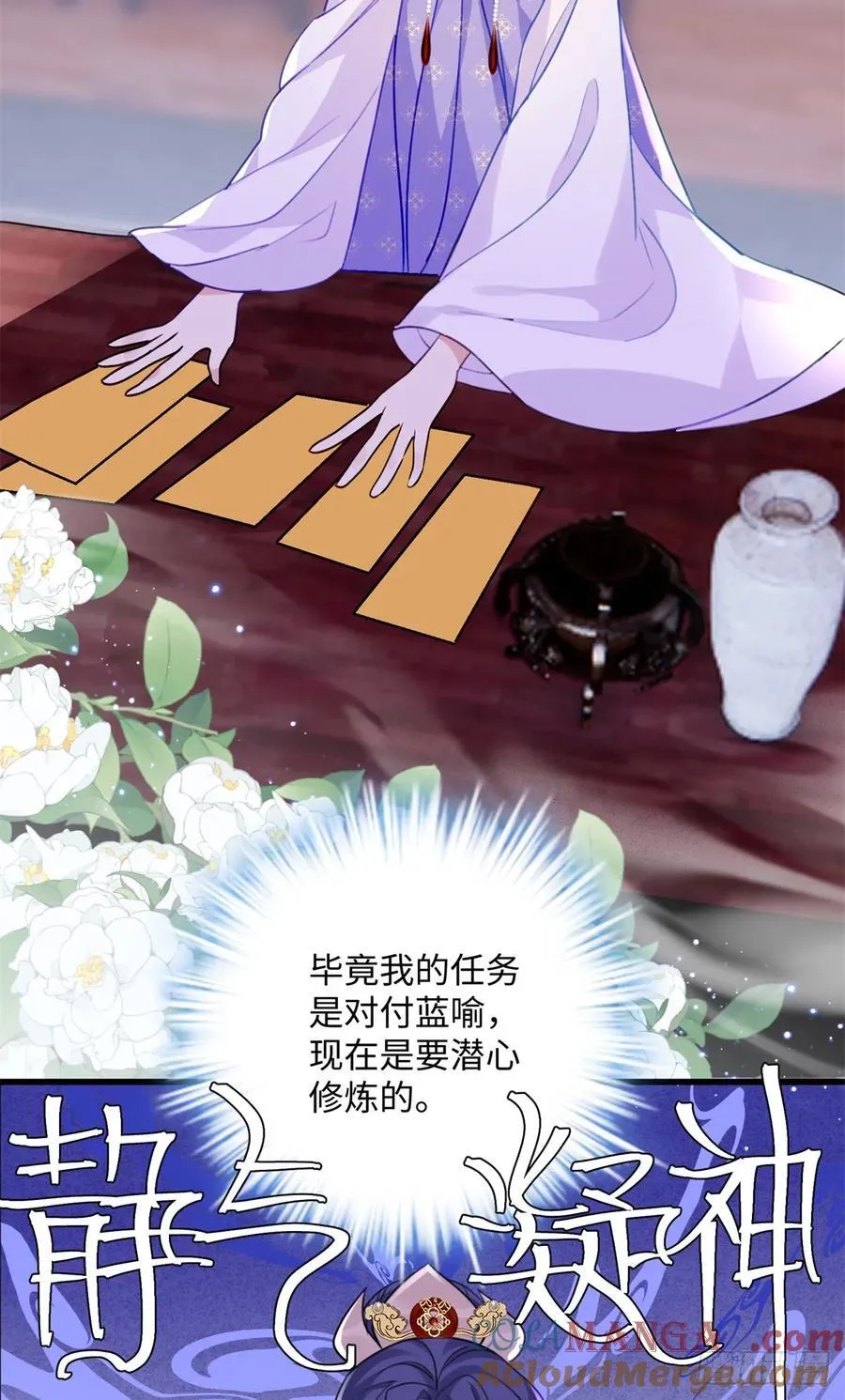 97 合姐姐，你和别人不一样~ 第19页
