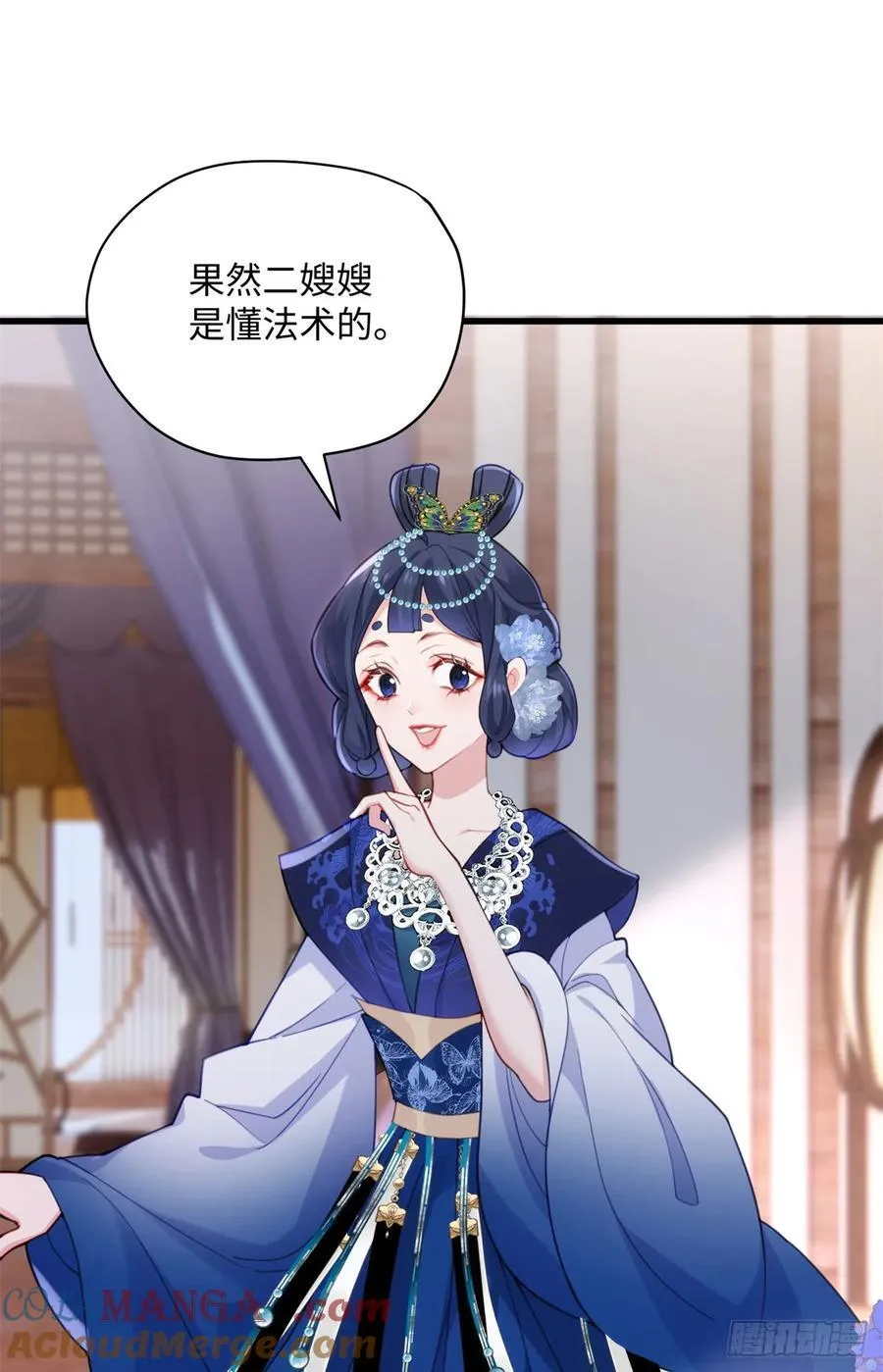 97 合姐姐，你和别人不一样~ 第22页