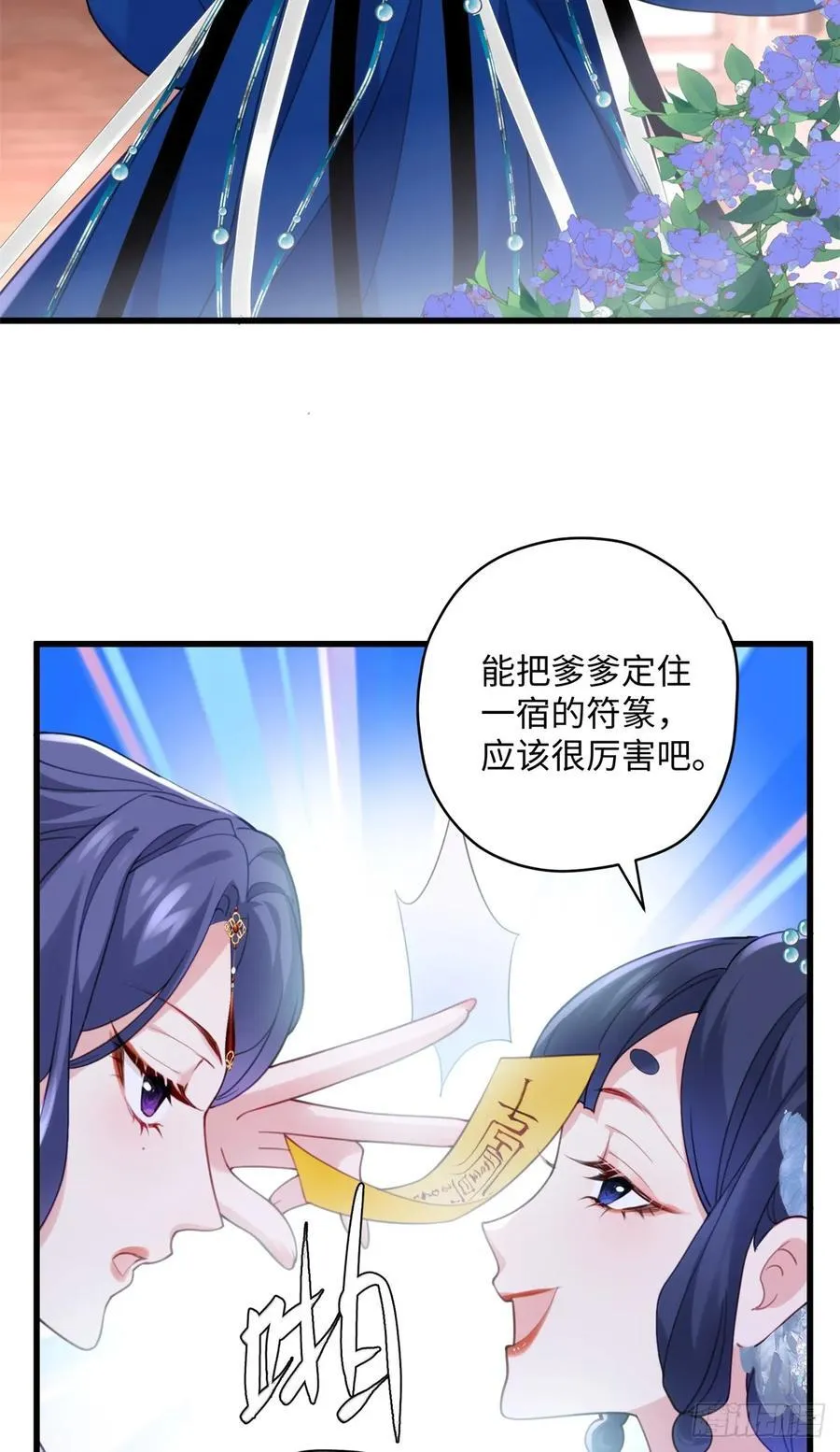 97 合姐姐，你和别人不一样~ 第23页