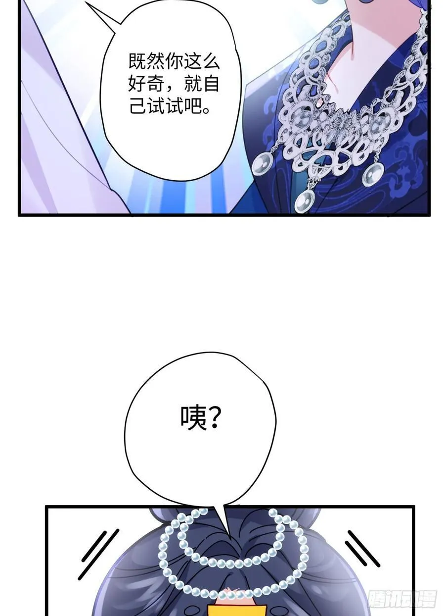 97 合姐姐，你和别人不一样~ 第24页