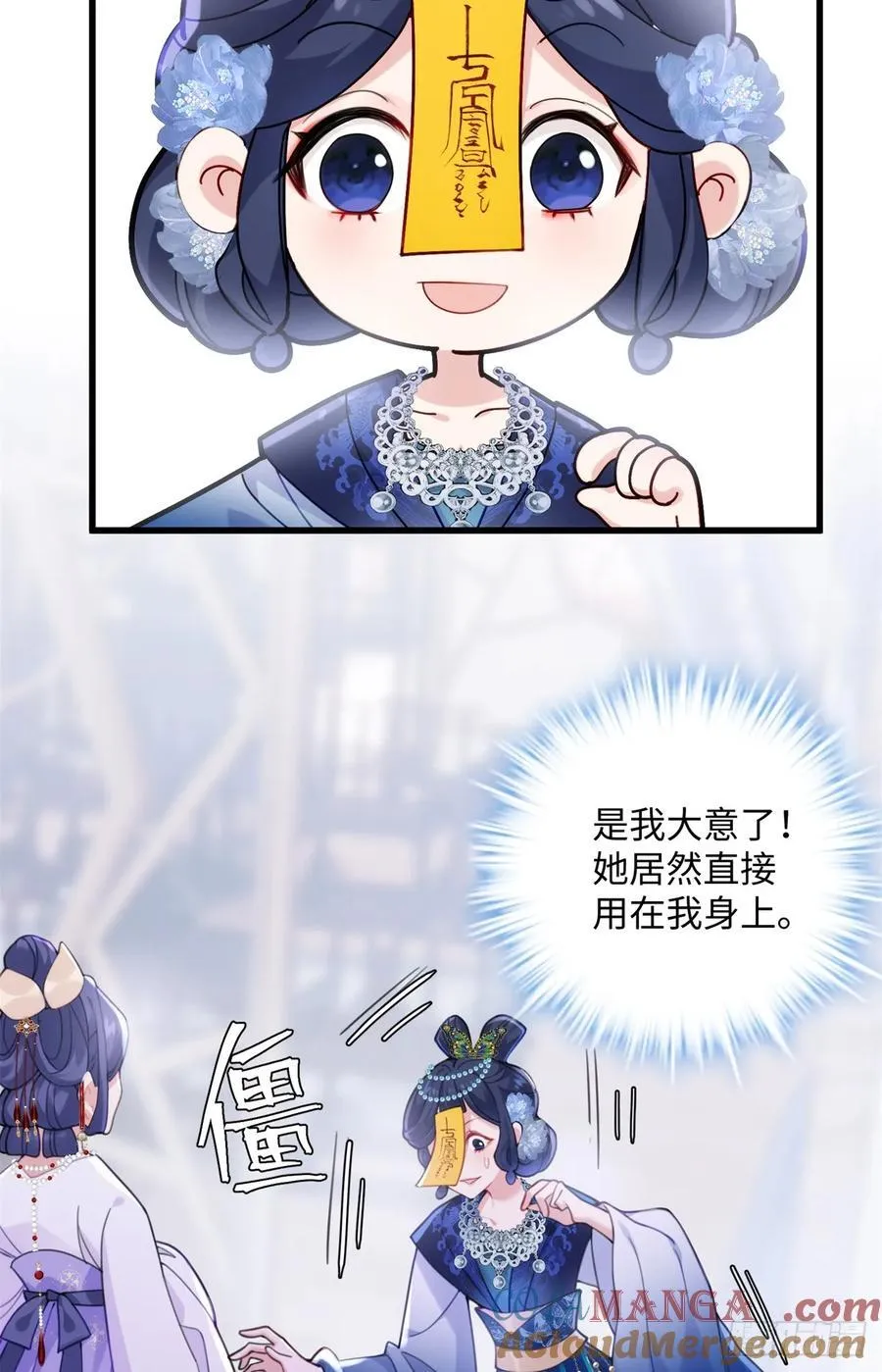 97 合姐姐，你和别人不一样~ 第25页