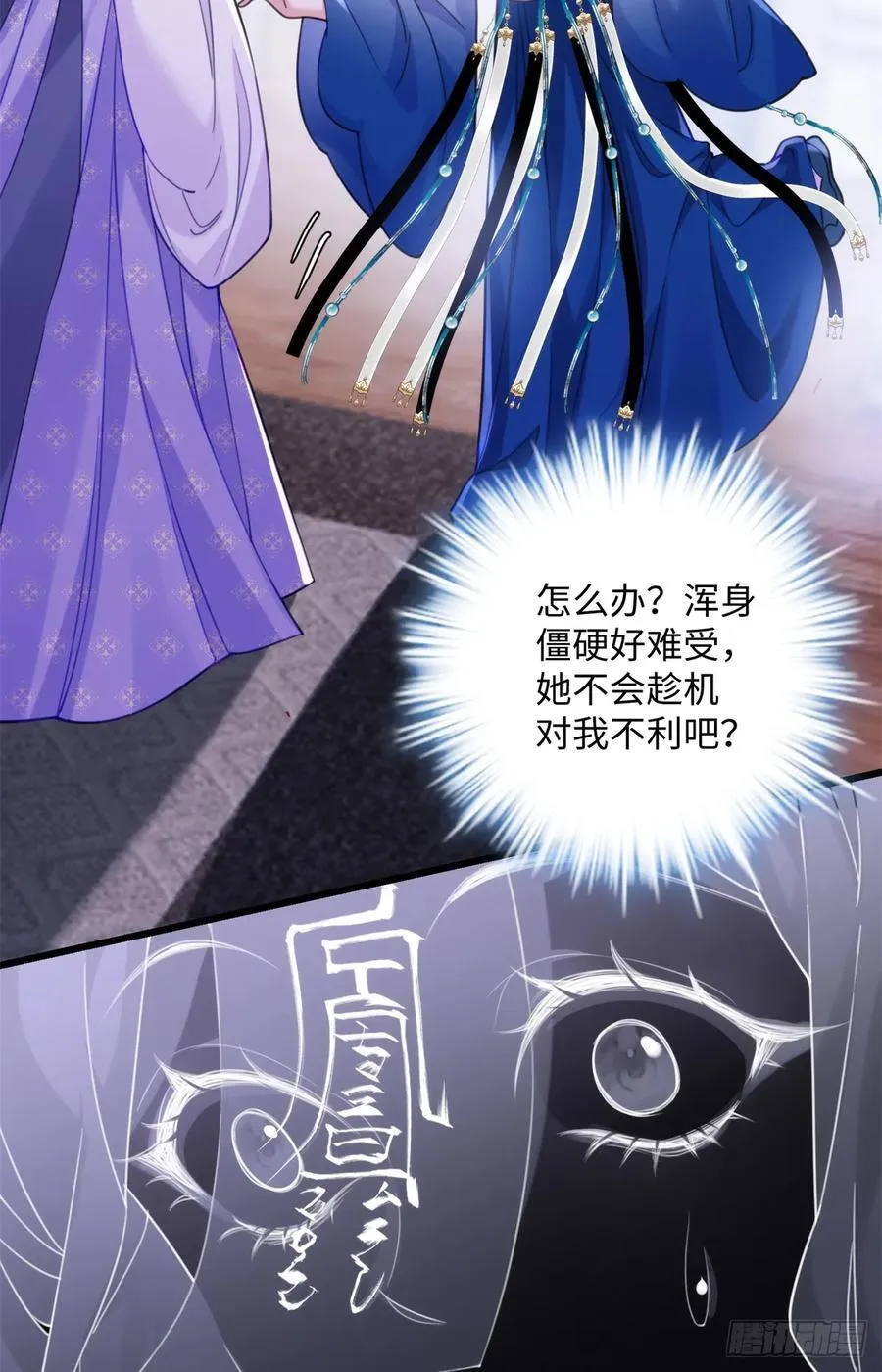 97 合姐姐，你和别人不一样~ 第26页