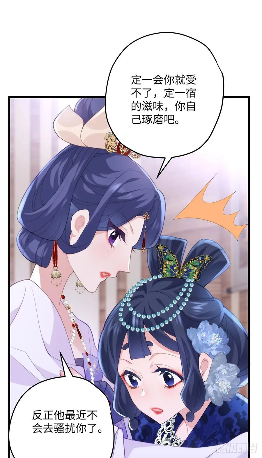 97 合姐姐，你和别人不一样~ 第29页