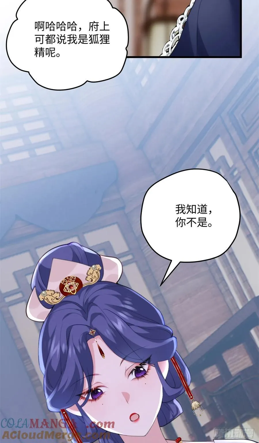 97 合姐姐，你和别人不一样~ 第31页