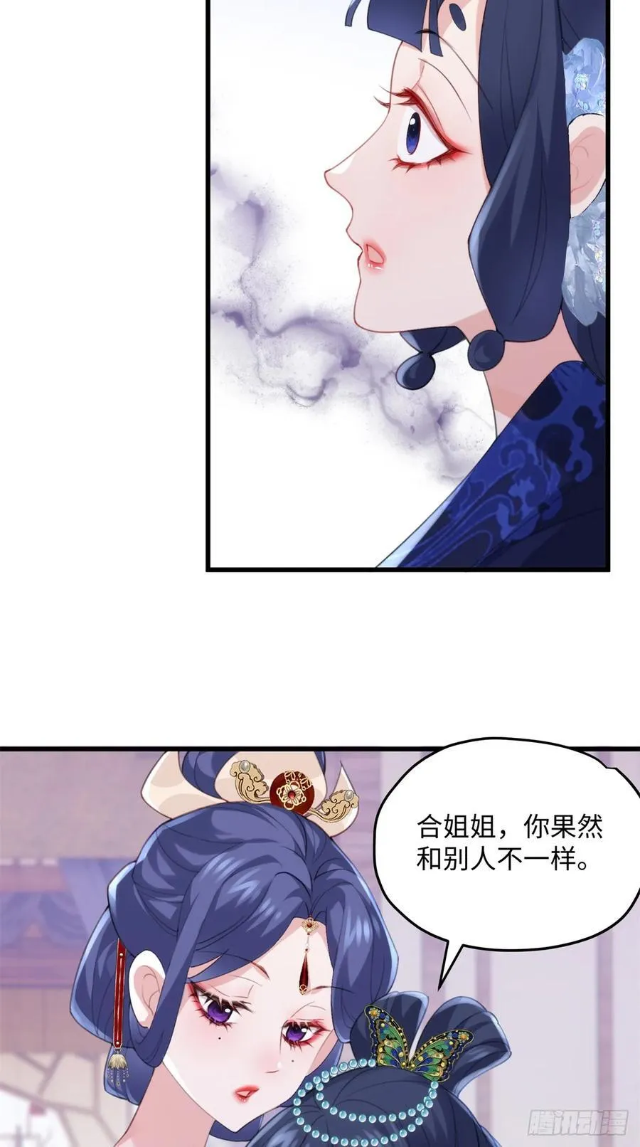 97 合姐姐，你和别人不一样~ 第33页